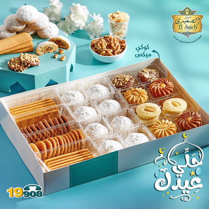 Elsaidy Cookie mix XL 1900g كوكي مكس اكس لارج