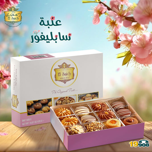 Elsaidy chocolate buscuits and cookies 500g سابليفور (سابليه و بيتيفور معا)