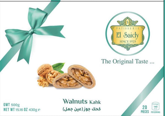 Elsaidy walnuts stuffed cookies 500g كحك بالجوز (عين الجمل)