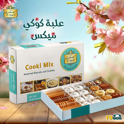 Elsaidy Cookie Mix L مشكل كوكي مكس