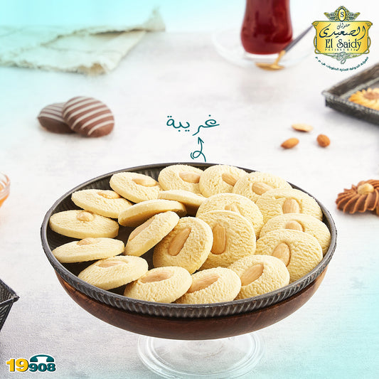 Elsaidy butter cookies with nuts 500g غريبه